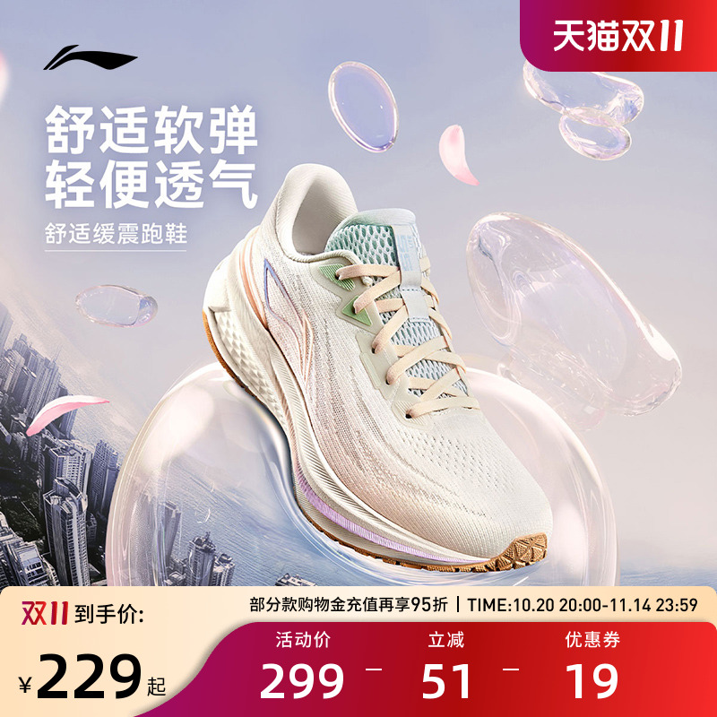 李宁跑步鞋 吾跃3.0 男女款中考体育专用轻便软底透气减震运动鞋