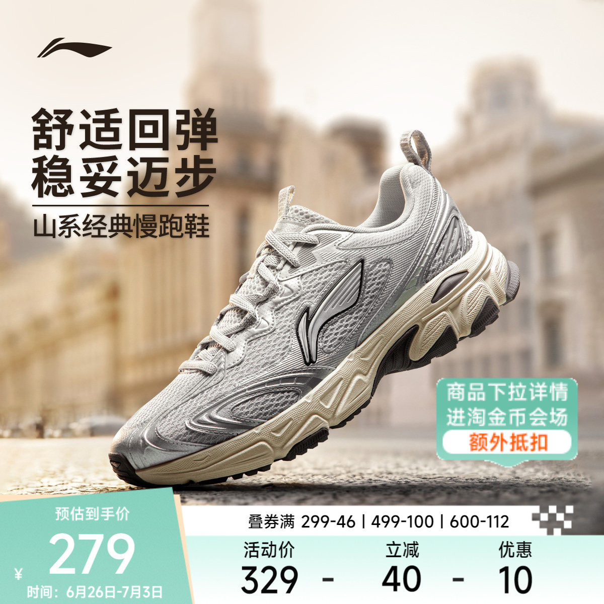 李宁逍遥v3|跑步鞋男鞋2026新款轻便复古透气网面减震休闲运动鞋