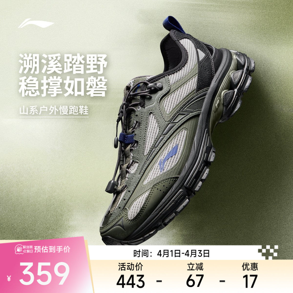 李宁扶摇2.0 trail v3丨山系复古跑步鞋男款2026新款溯溪鞋运动鞋