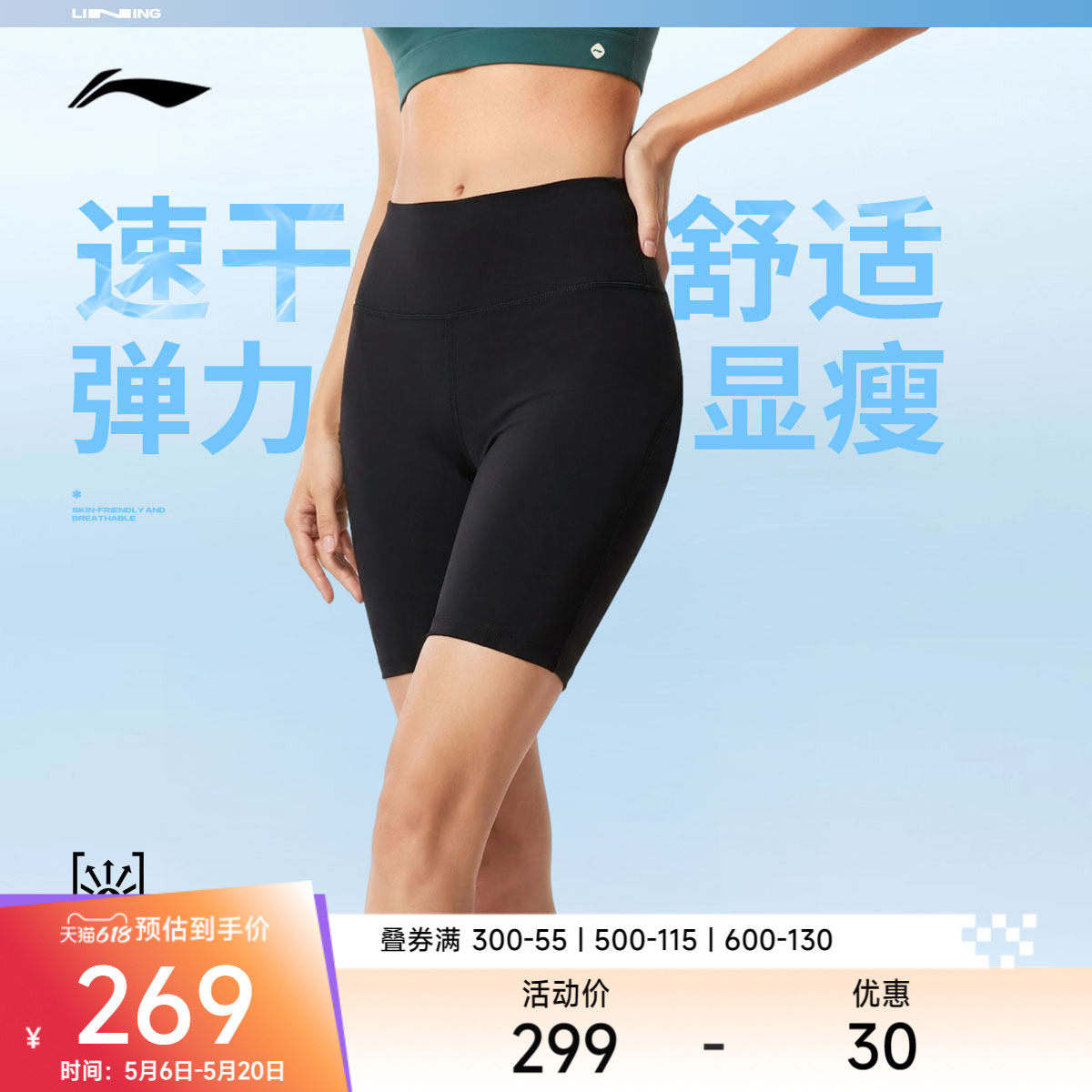 李宁健身裤女士健身系列2026新款夏季弹力瑜伽针织短裤运动裤