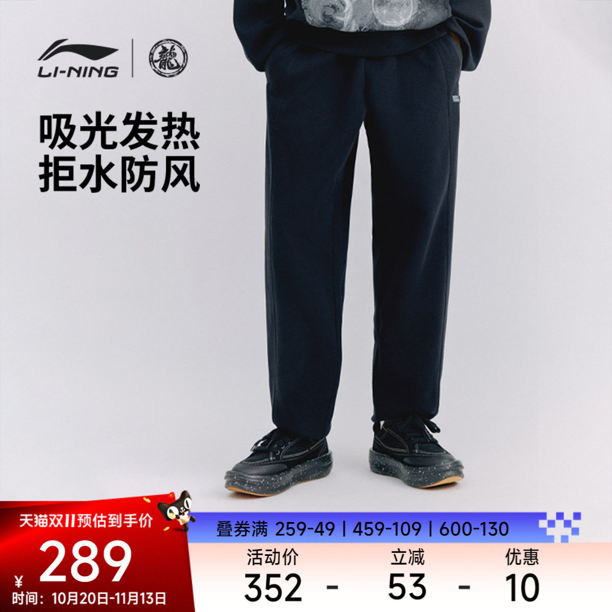 中国李宁功夫系列卫裤男士休闲跑步长裤男装裤子春季宽松运动裤