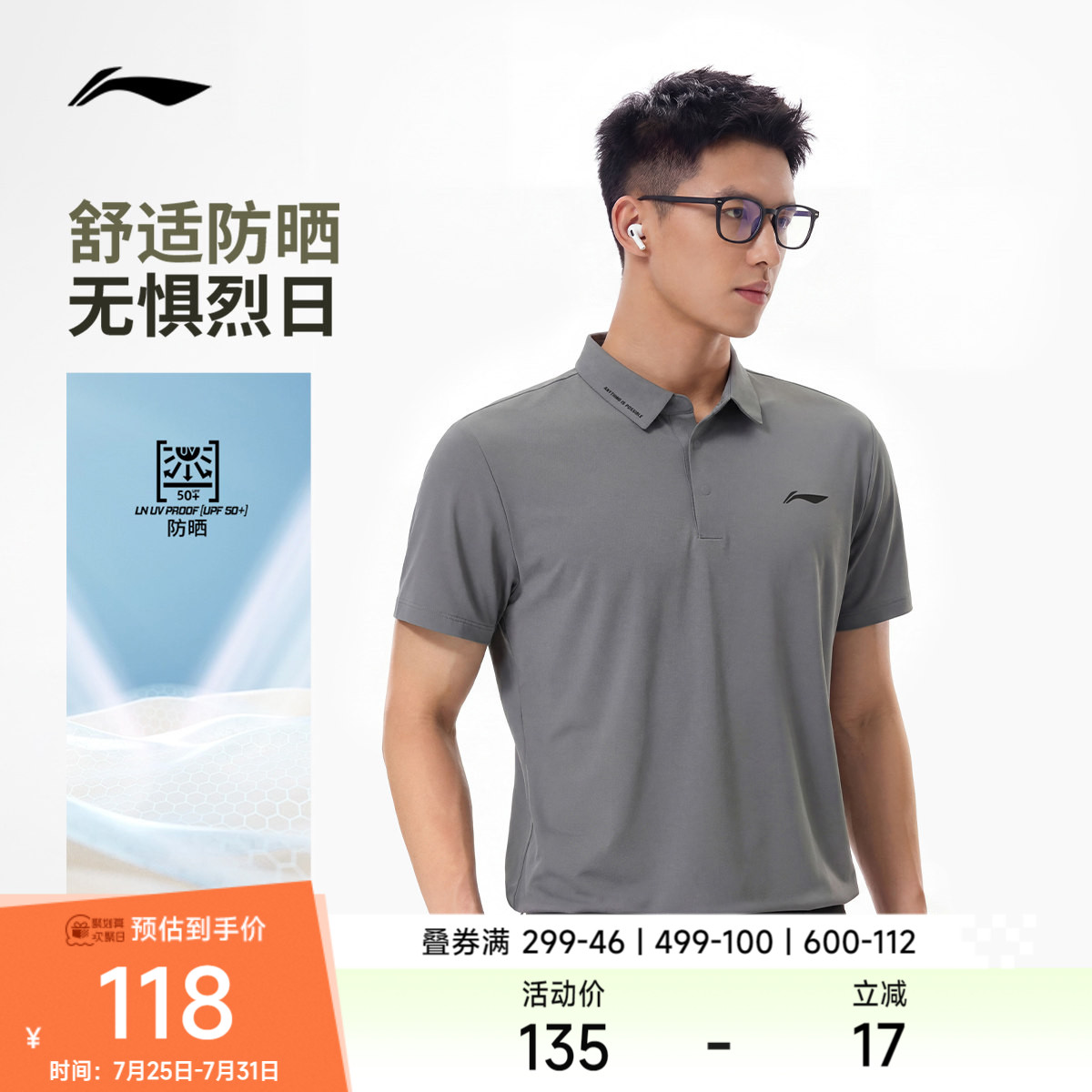 李宁冰感POLO衫男款2026夏季商务男装防晒短袖T恤翻领上衣运动服