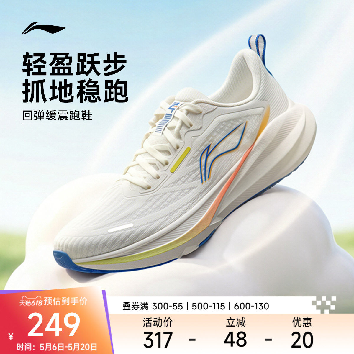 李宁吾跃4 | 跑步鞋男款减震新款网面透气夏季中考体测休闲运动鞋