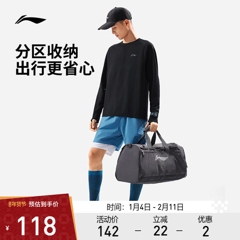 李宁包袋 健身系列 男女同款大容量手提斜挎旅游户外运动健身桶包