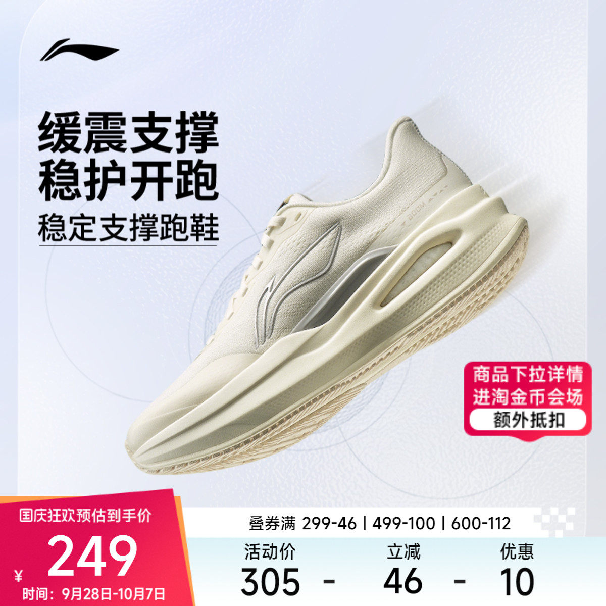 李宁䨻烈骏9ESSENTIAL女跑步鞋