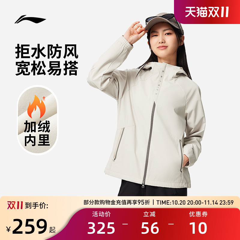 李宁运动服 健身系列 女款防泼水防风亲肤加绒保暖宽松运动风衣