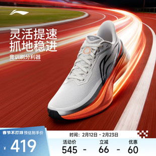李宁追风2丨跑步鞋男鞋2026新款轻便透气中考体测竞速专业运动鞋
