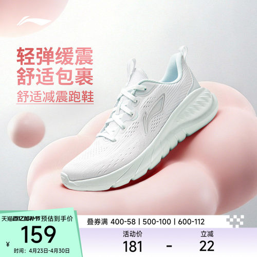 李宁轻岚v2女官方正品跑步鞋