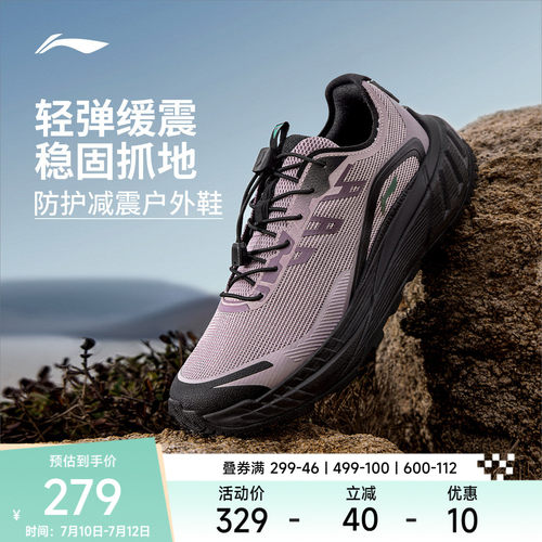 李宁逐野v2女官方正品跑步鞋