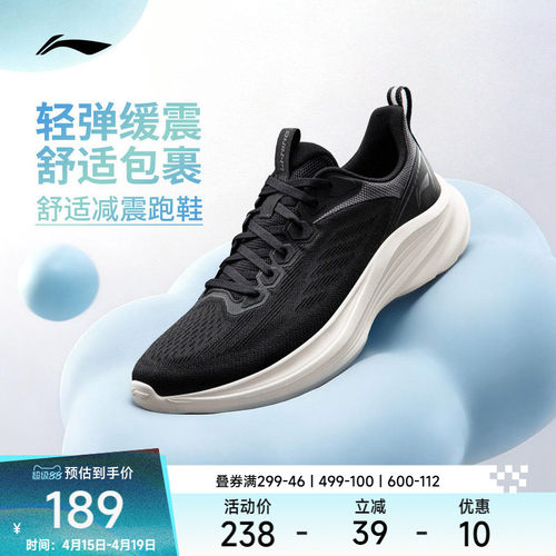 李宁轻风v3回弹缓震跑步鞋