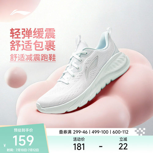 李宁轻岚v2女官方正品跑步鞋