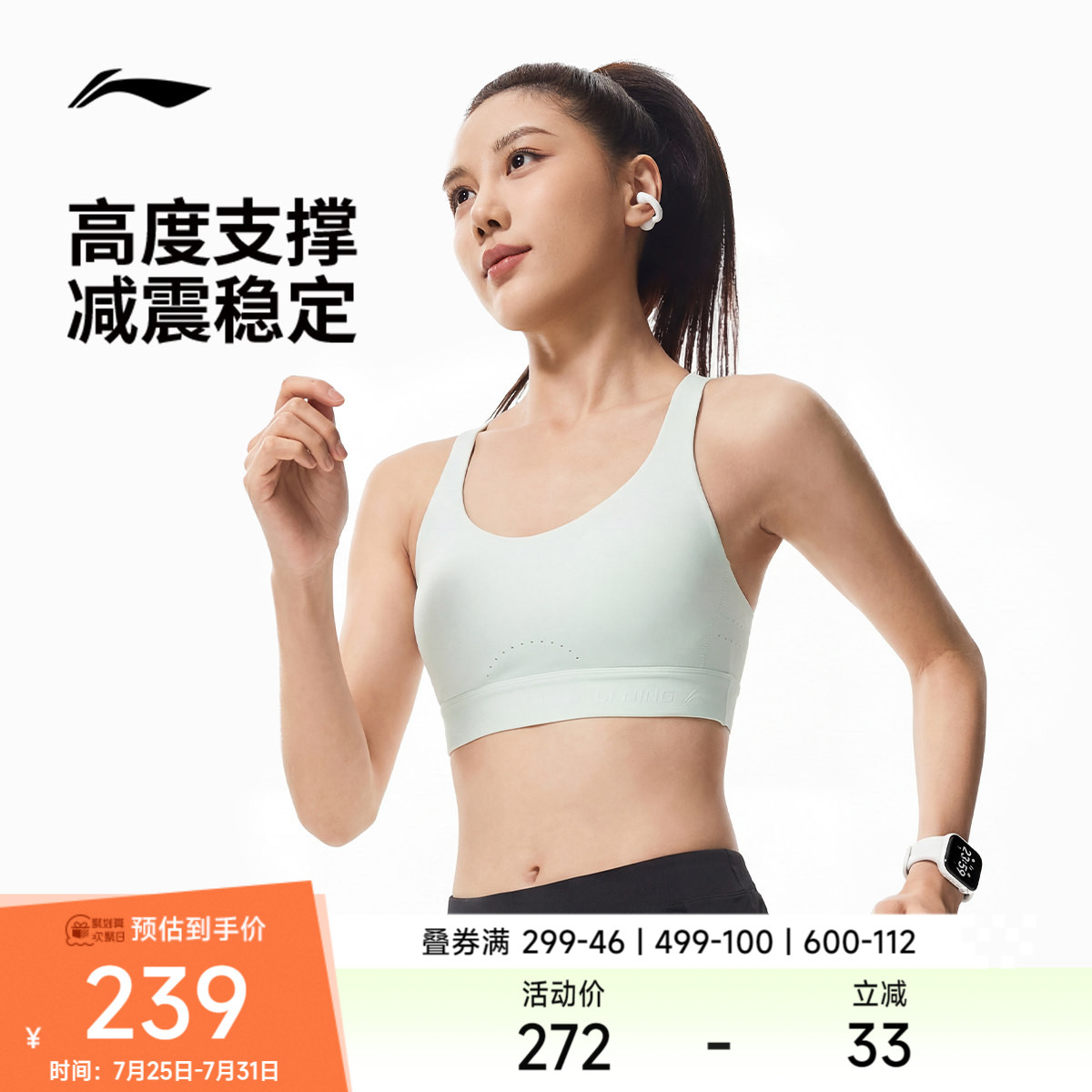 李宁运动胸衣女士2026新款跑步系列运动内衣高度支撑女装运动内衣