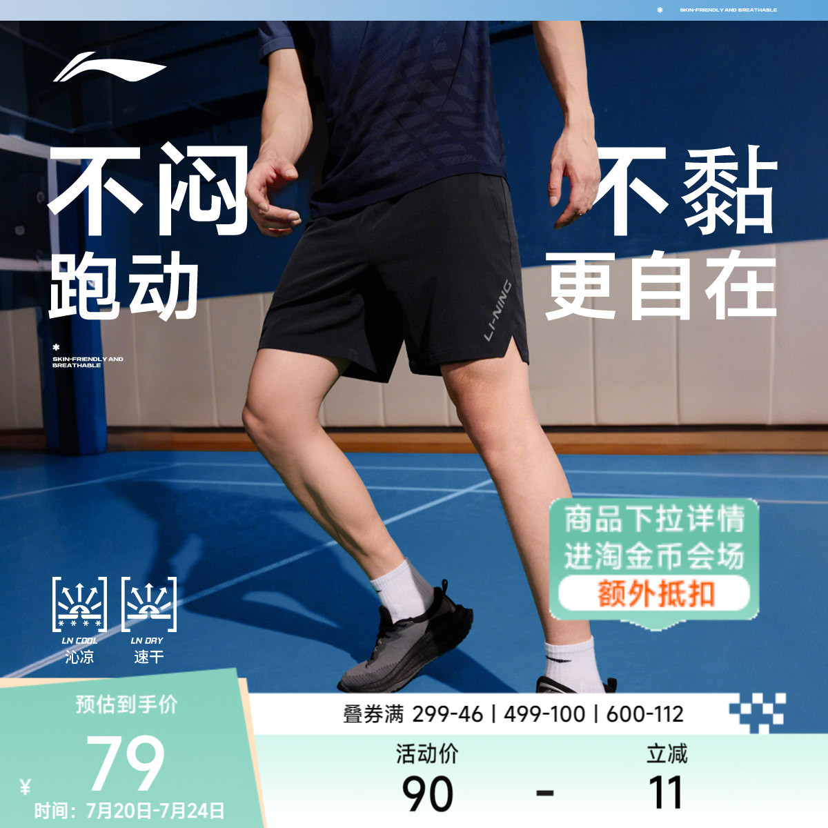 李宁羽毛球短裤男士跑步梭织运动裤子吸湿排汗速干五分裤夏季男装
