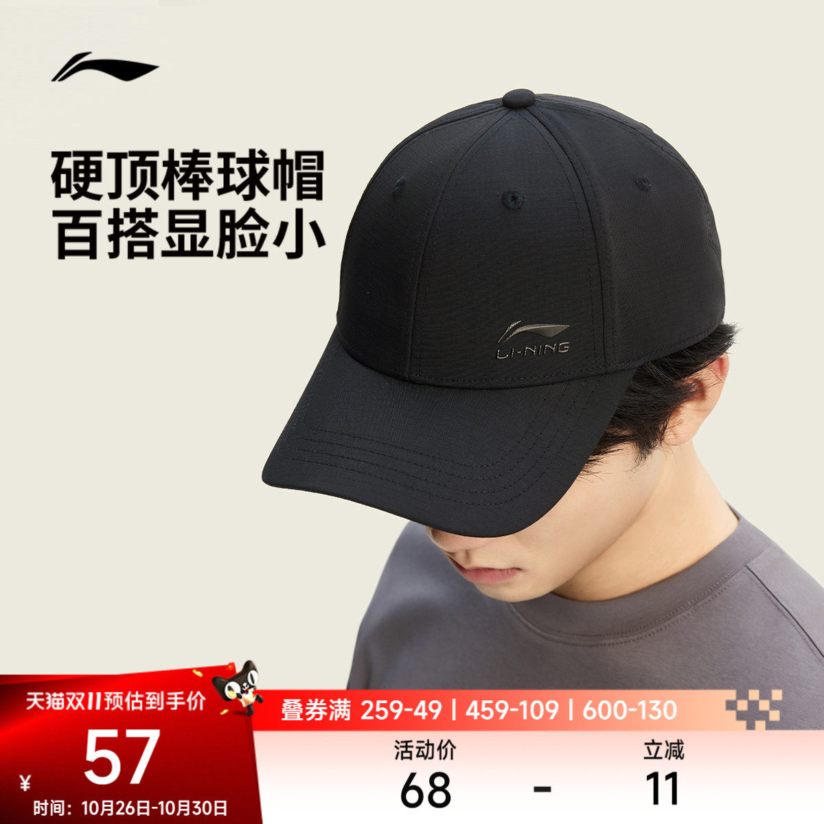 李宁帽子男女官方正品棒球帽经典LOGO运动大头帽檐加深透气鸭舌帽