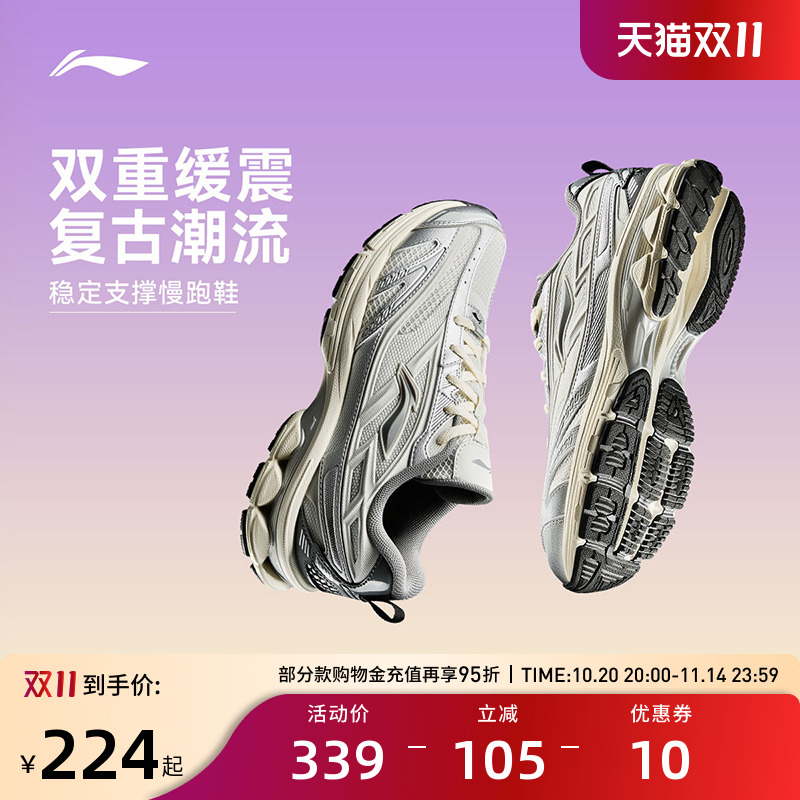 李宁跑步鞋 逍遥扶摇2.0V2复古跑鞋 男女回弹防滑经典休闲慢跑鞋