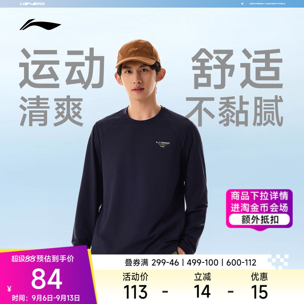 李宁长袖T恤男士健身系列男装圆领上衣夏季运动衣印花针织运动服