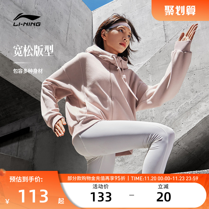 李宁连帽女开衫连帽卫衣运动服