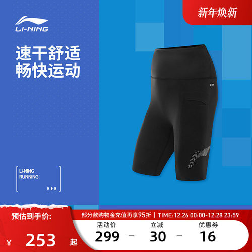 李宁龙雀专业跑步紧身裤