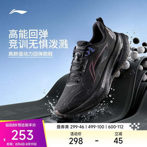 李宁吾适5S5.0减震跑步鞋男