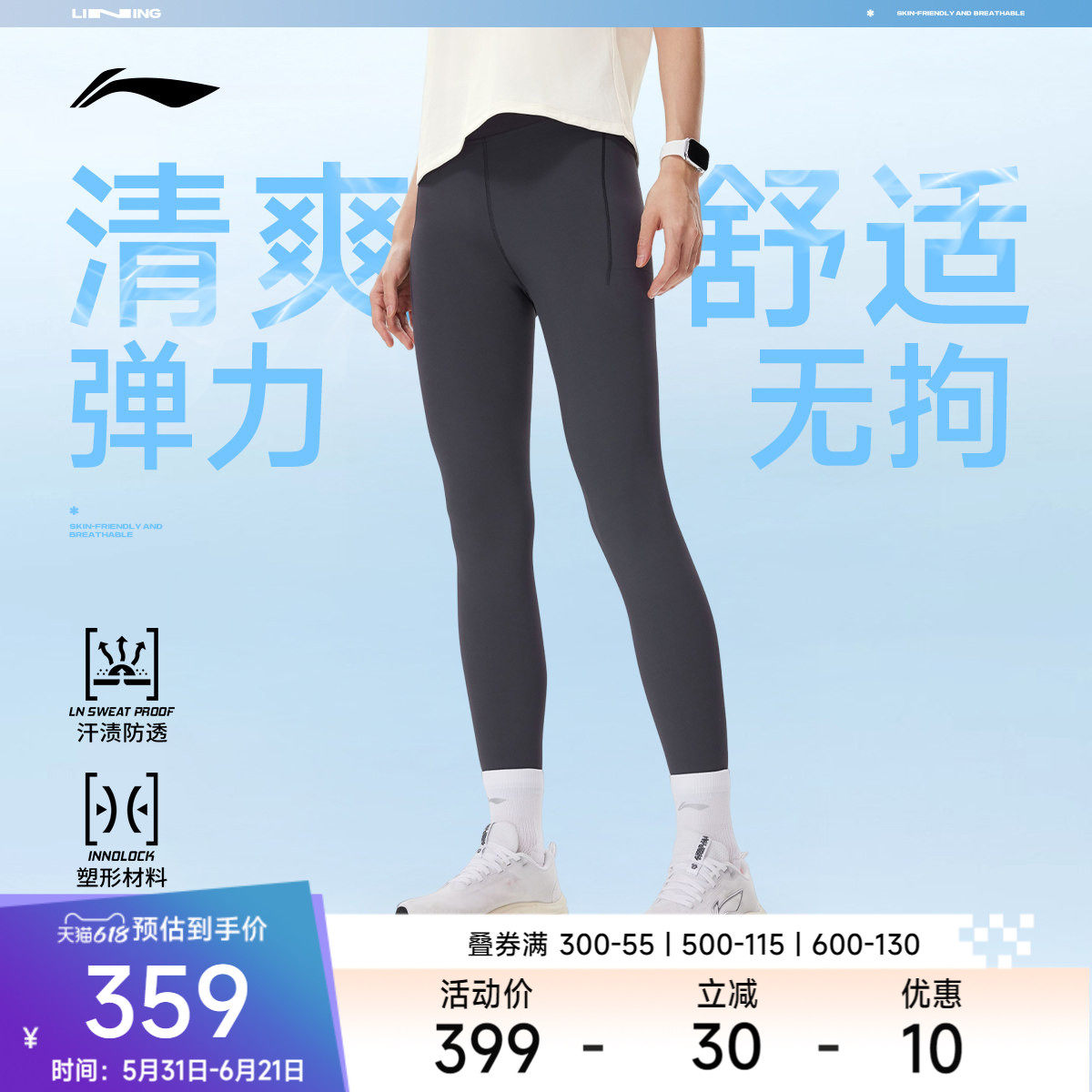 李宁紧身女紧身运动长裤运动裤