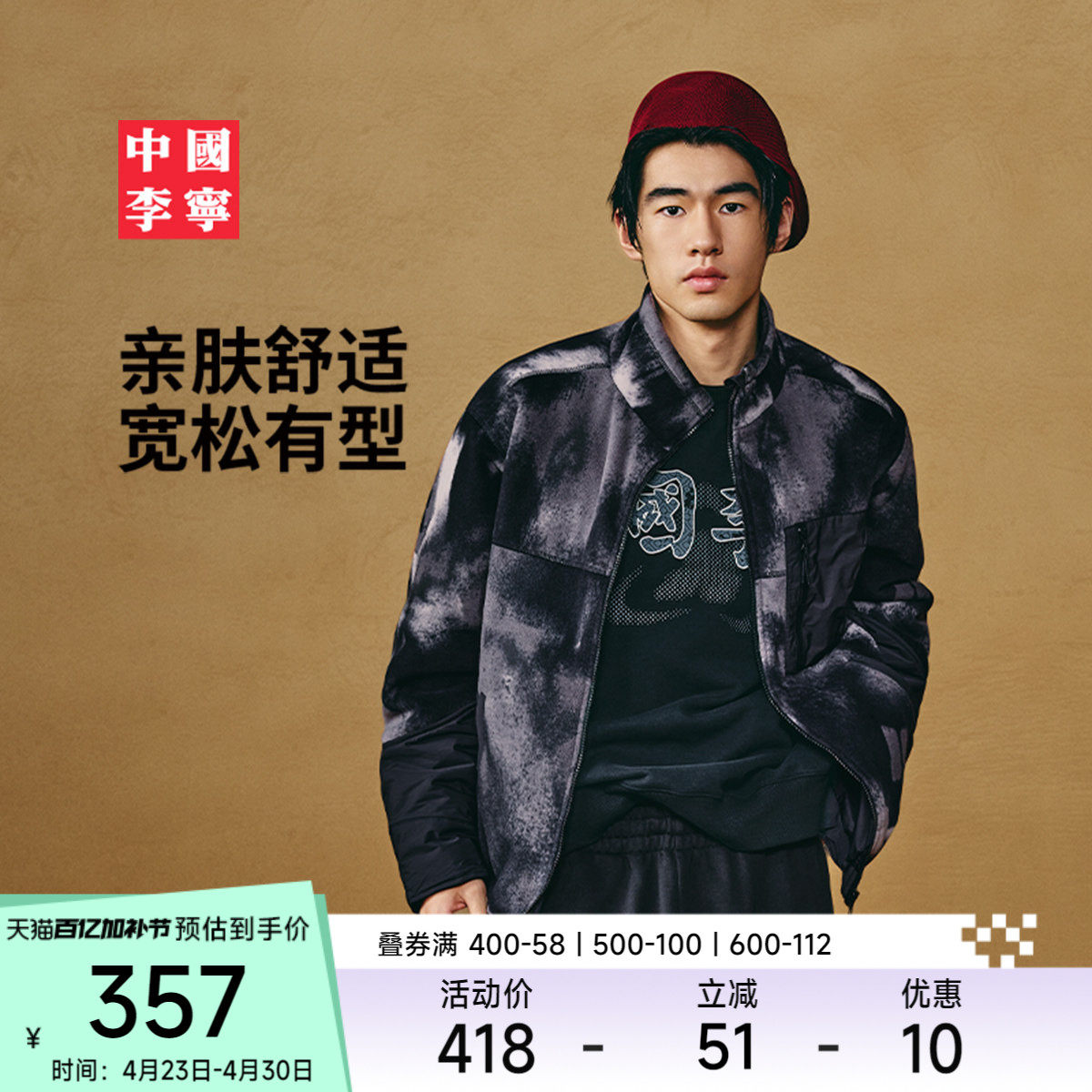 中国李宁卫衣男士春季2026新款套头衫休闲上衣毛圈长袖宽松运动服