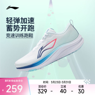 李宁跑步鞋 赤兔8 男女款反光透气减震回弹防滑耐磨竞速训练跑鞋
