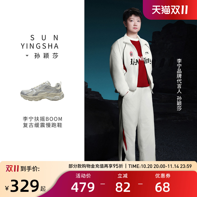 【孙颖莎同款】李宁扶摇BOOM 男女轻量缓震防滑耐磨复古休闲跑鞋