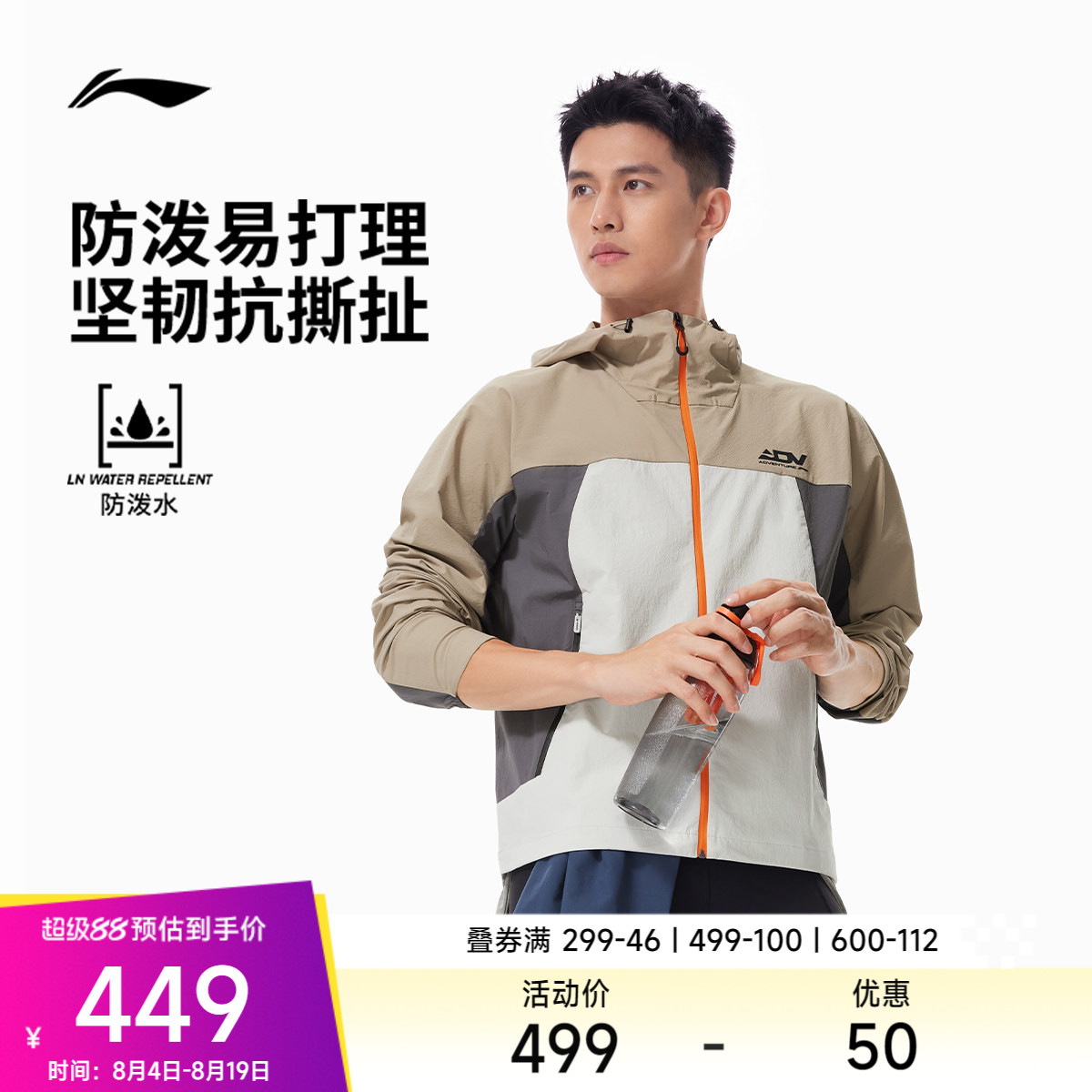 李宁防泼水连帽男反光风壳外套