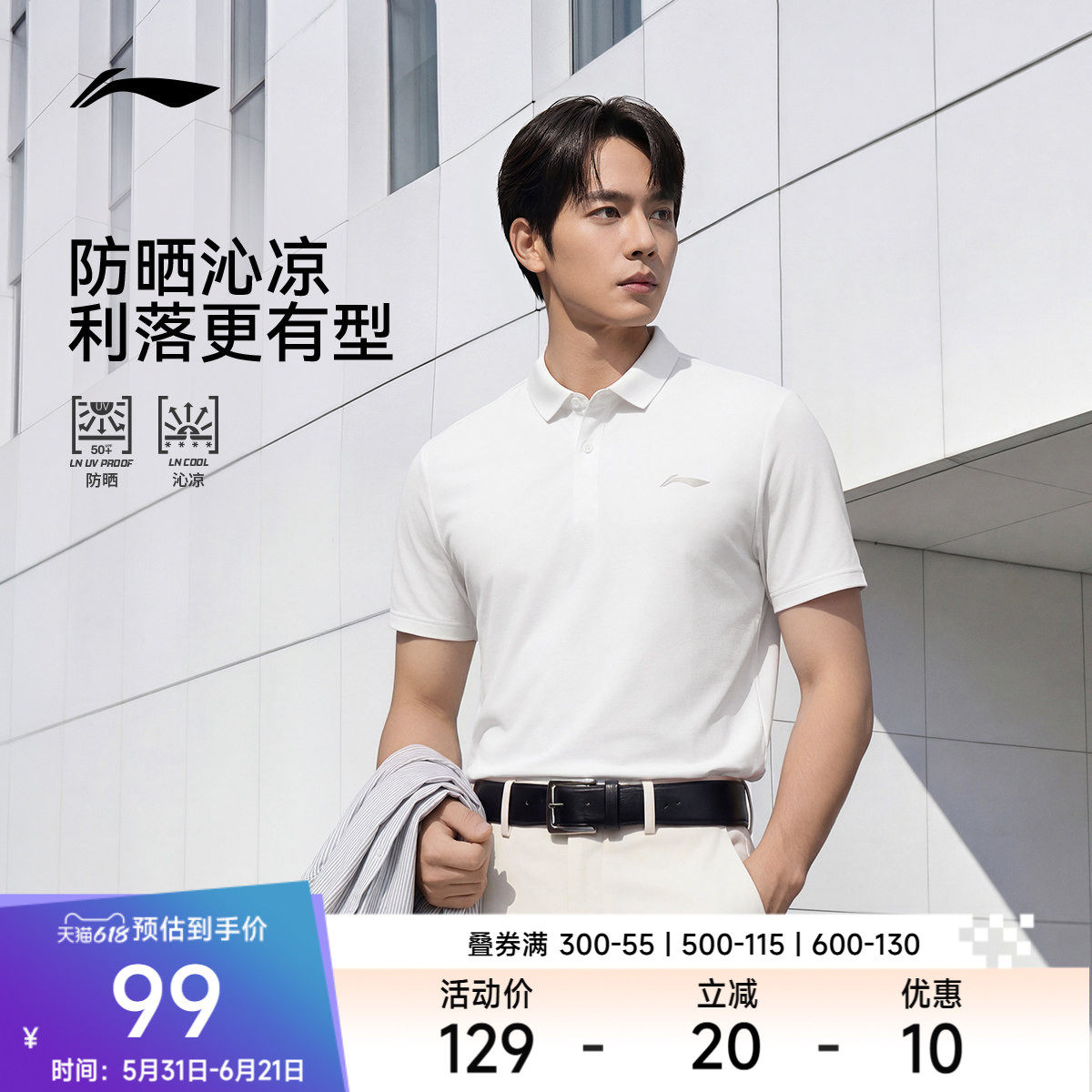 李宁短袖POLO衫男士健身系列男装上衣运动衣春季翻领针织运动服