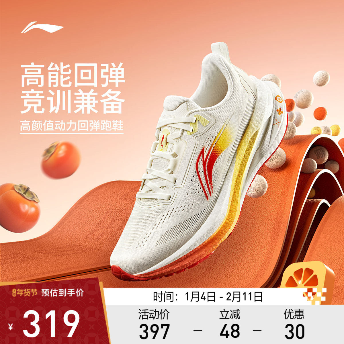 李宁吾适5.0男子稳定支撑跑步鞋