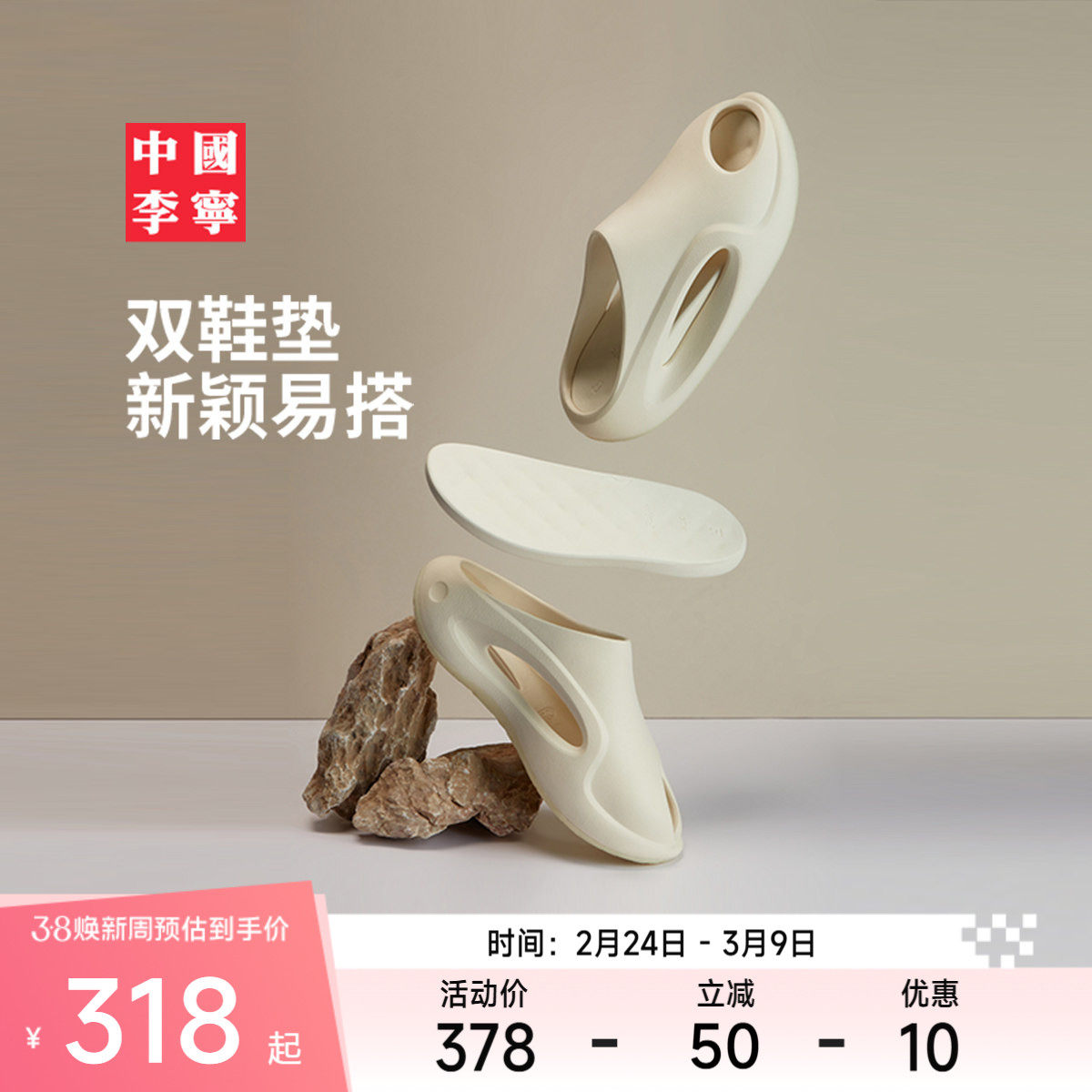 中国李宁云游SLAY 2.0丨拖鞋男女鞋夏新款缓震回弹外穿运动鞋子