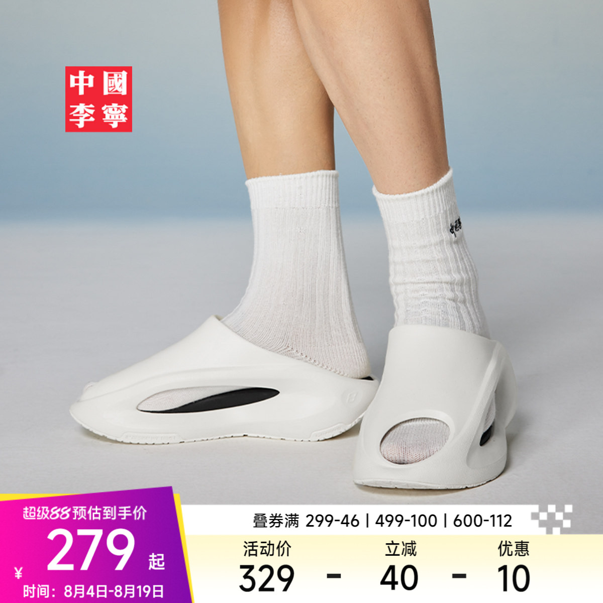 李宁云游Slay男女同款运动生活鞋