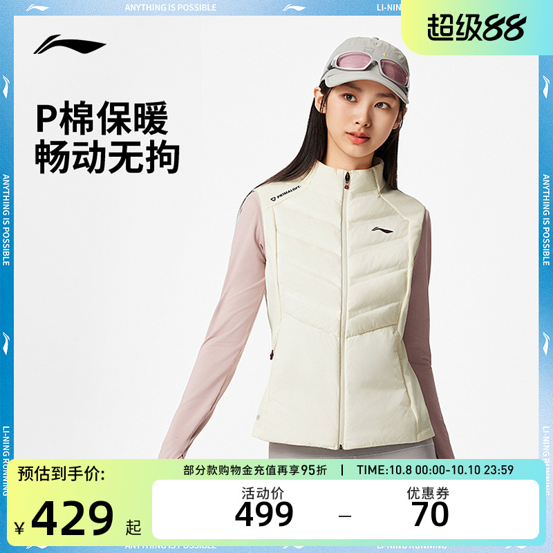 女子反光棉拼接马甲