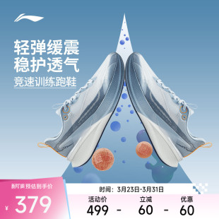 【官方正品】李宁跑步鞋 赤兔8PRO 男女款轻量化减震回弹专业跑鞋