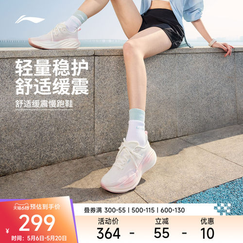 李宁悠然2女耐磨休闲跑步鞋