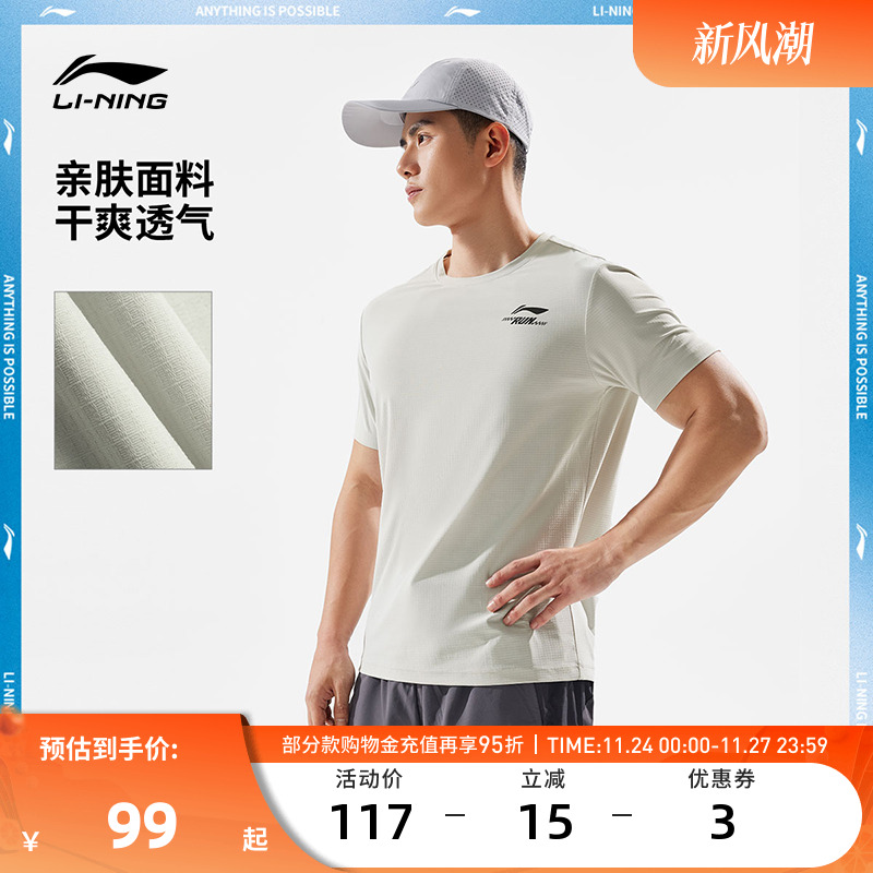 李宁运动服 专业跑步系列 男女同款亲肤柔软舒适干爽透气短袖T恤