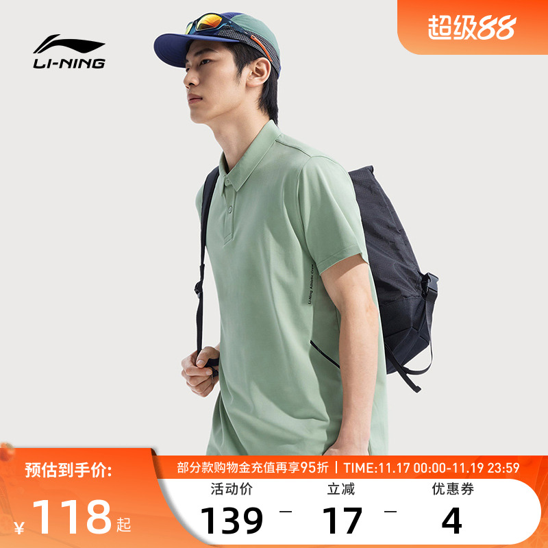 李宁运动服 健身系列 男款速干凉爽冰感亲肤舒适柔软短袖POLO衫