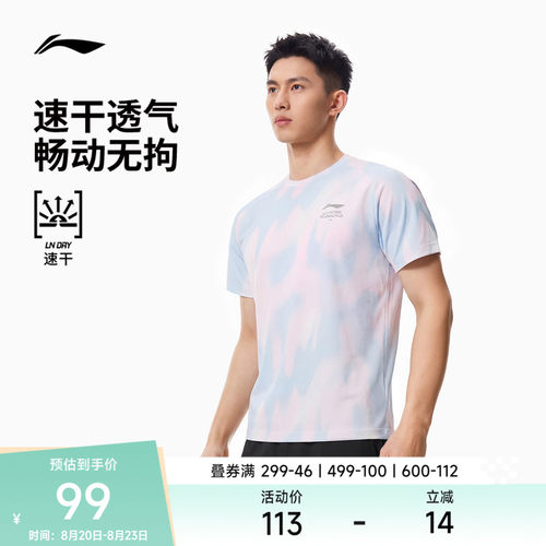 李宁凉爽圆领男印花短袖T恤