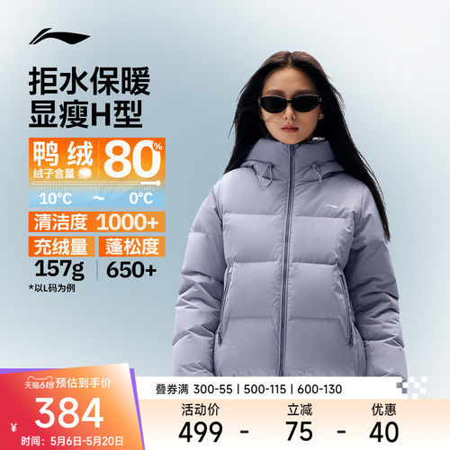 李宁火锅羽绒服丨女款防泼水防风抗静电保暖蓬松亲肤鸭绒短羽绒服