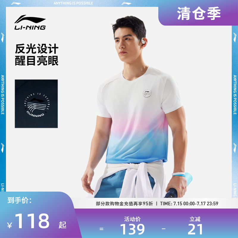 李宁运动服 专业跑步系列 男款反光柔软透气舒适简约短袖T恤