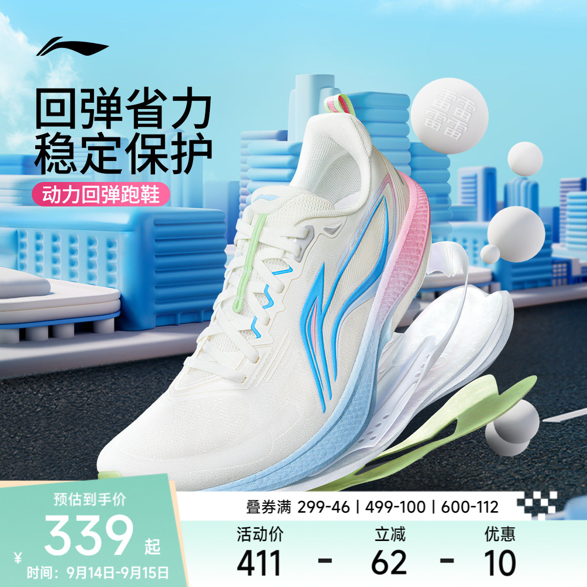 李宁吾适6男女款透气休闲跑步鞋图片