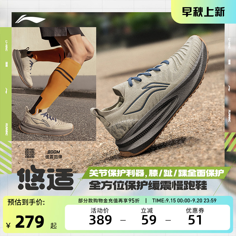 李宁悠适跑步鞋轻弹缓震保护关节