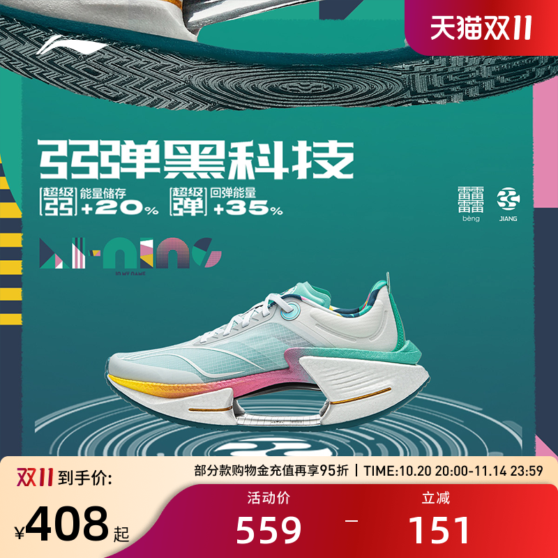 李宁绝影3弹力竞速专业跑步鞋