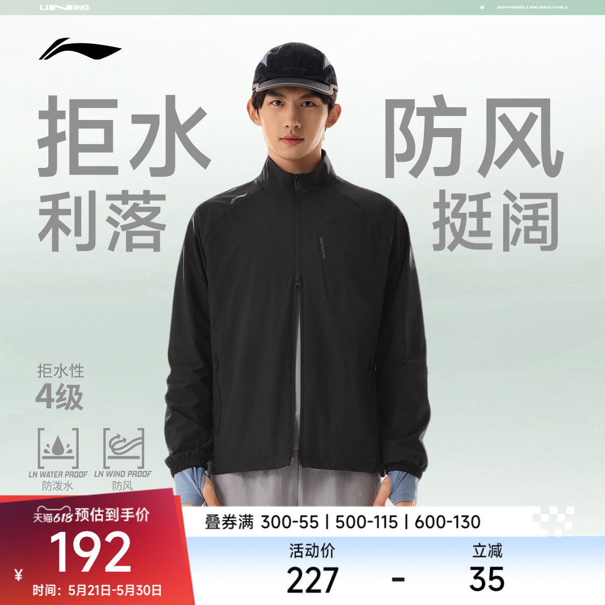 李宁风衣男士健身系列2026开衫长袖外套立领防风服春季梭织运动服