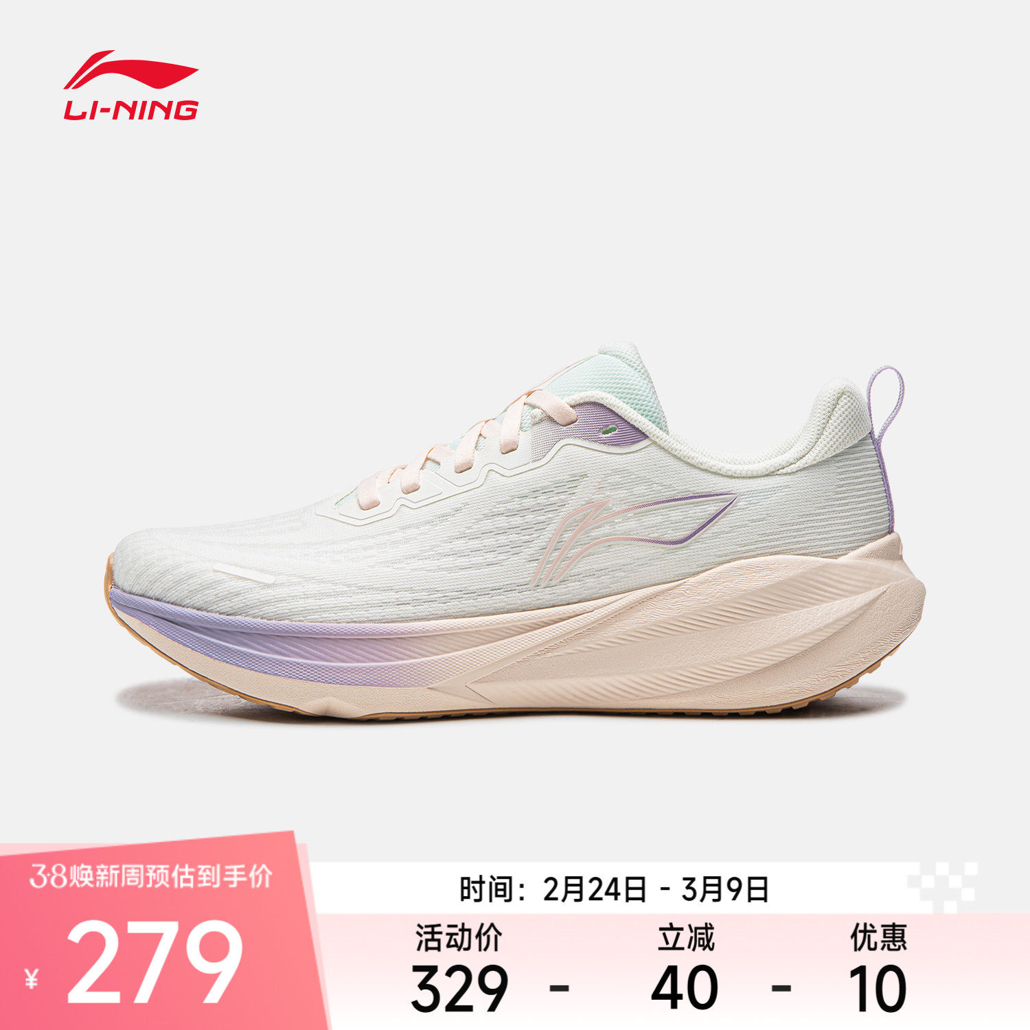 李宁吾跃4 | 跑步鞋女款减震防滑2026新款轻便软底中考体测运动鞋