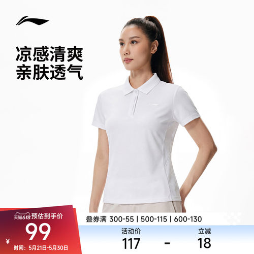 李宁短袖POLO衫透气轻薄