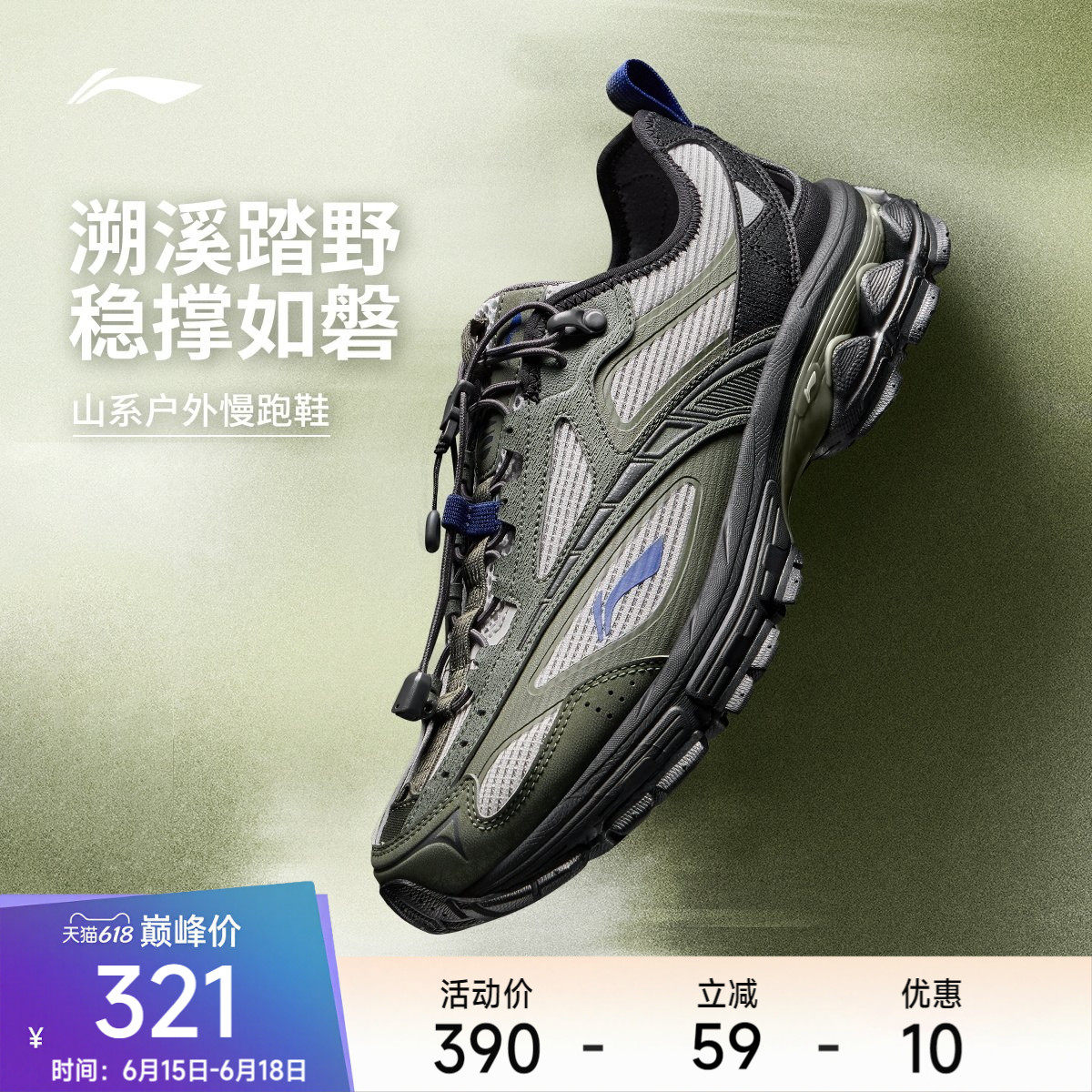 李宁扶摇2.0 trail v3丨山系复古跑步鞋男款2026新款溯溪鞋运动鞋