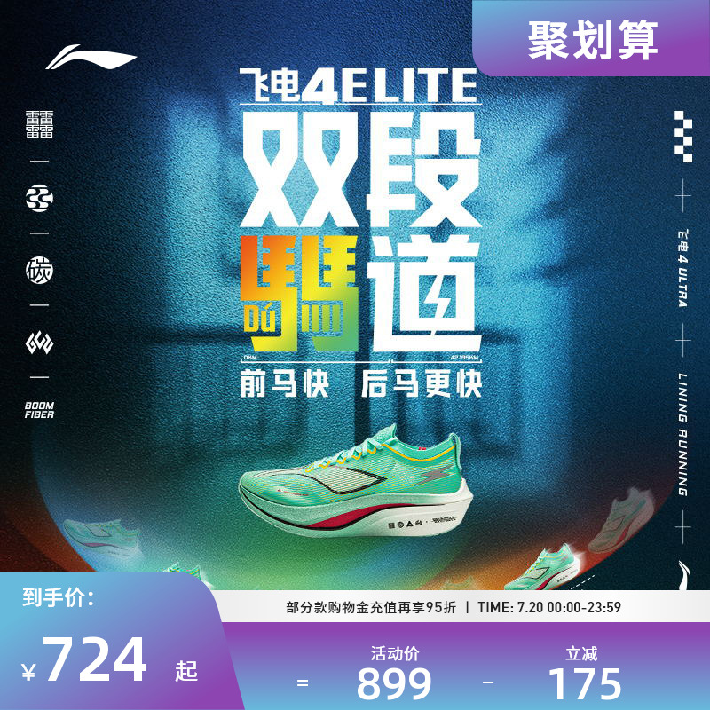 男女同款反光高回弹比赛跑鞋