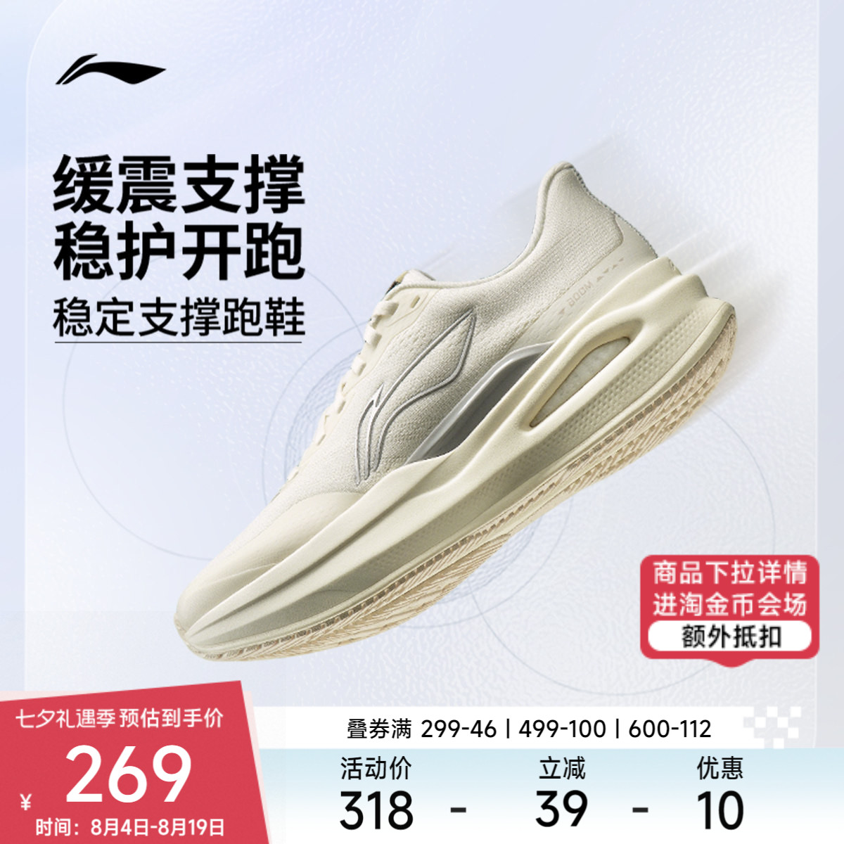 李宁䨻烈骏9ESSENTIAL女跑步鞋