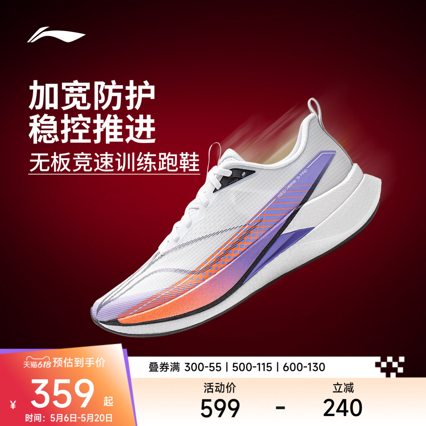 李宁赤兔9PRO | 男䨻丝反光轻量中考体育专用鞋透气竞速专业跑鞋